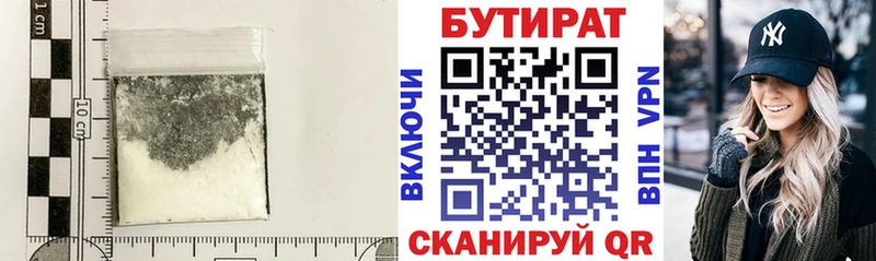Бутират жидкий экстази  Сурск 