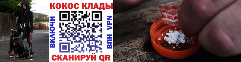 КОКАИН 99% kraken как войти Сурск