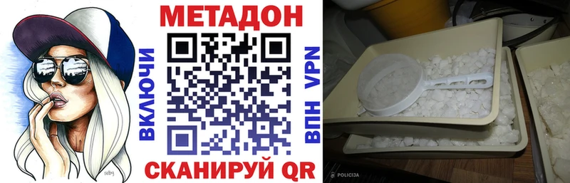 наркотики  Сурск  МЕТАДОН methadone 